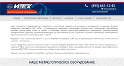 Desktop Screenshot of iztech.ru