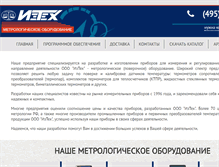 Tablet Screenshot of iztech.ru
